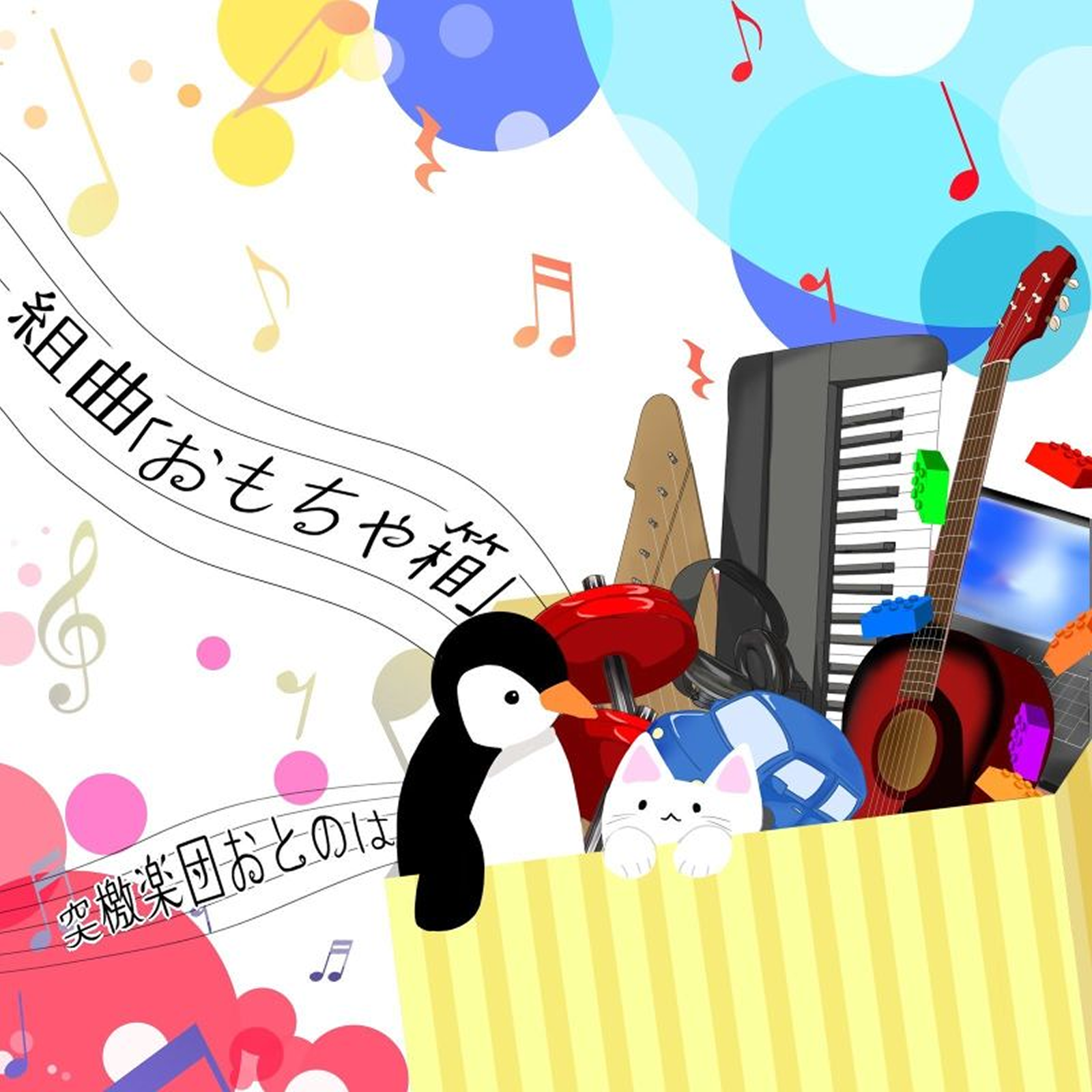 �g�ȁu�������ᔠ�v